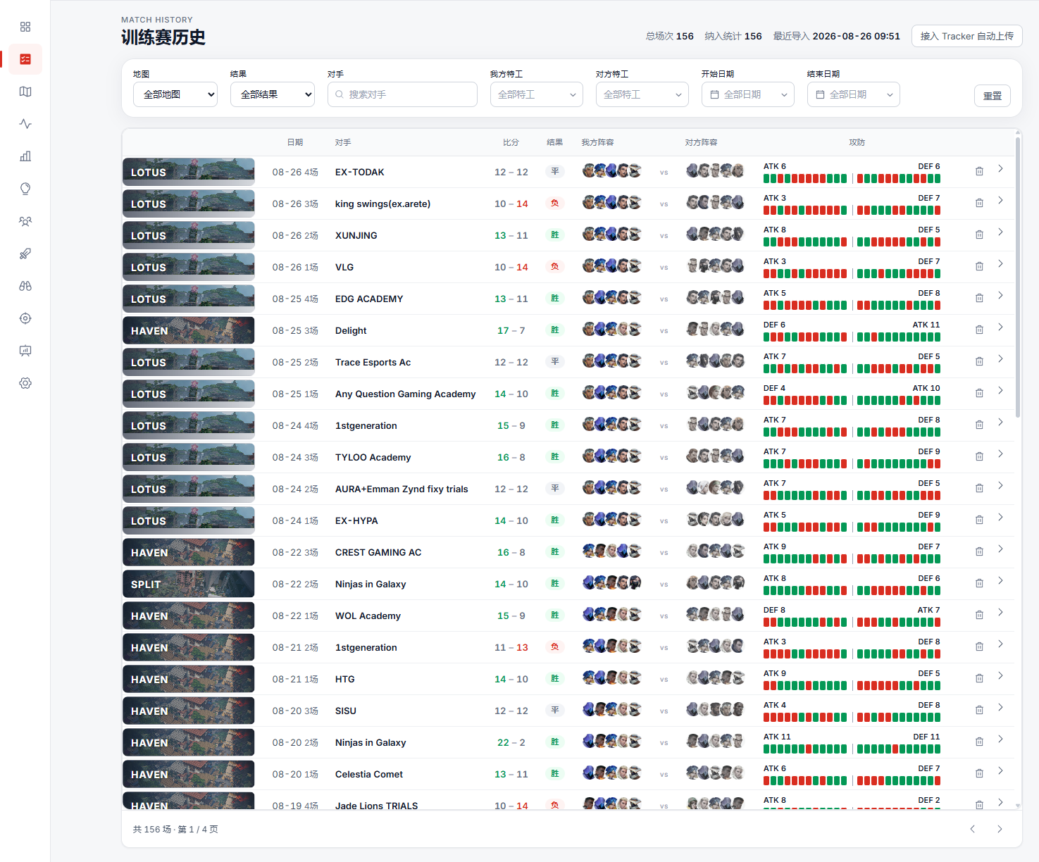 VDM 训练赛历史列表界面